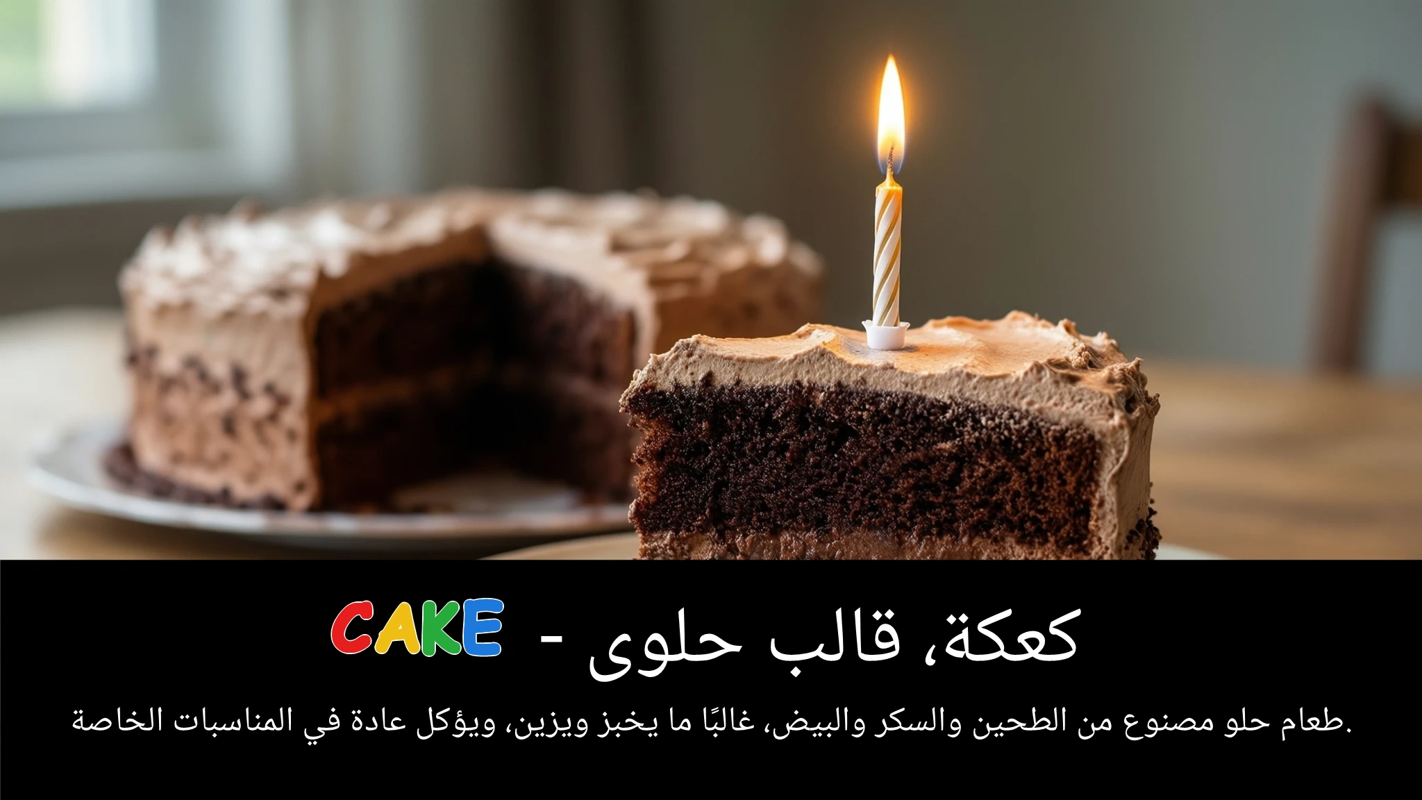 Arabic Illustration for cake